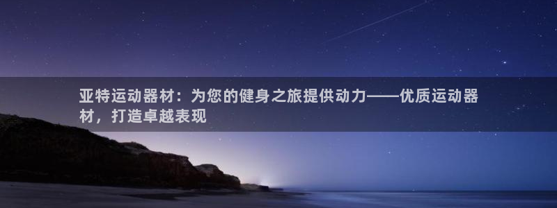 意昂体育3平台注册要钱吗安全吗