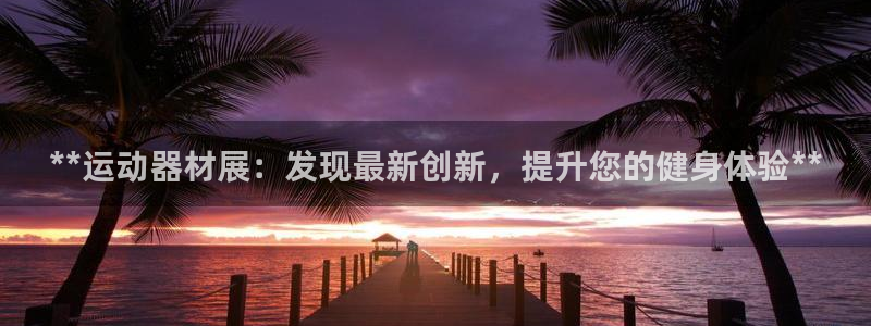意昂体育3官方客服电话
