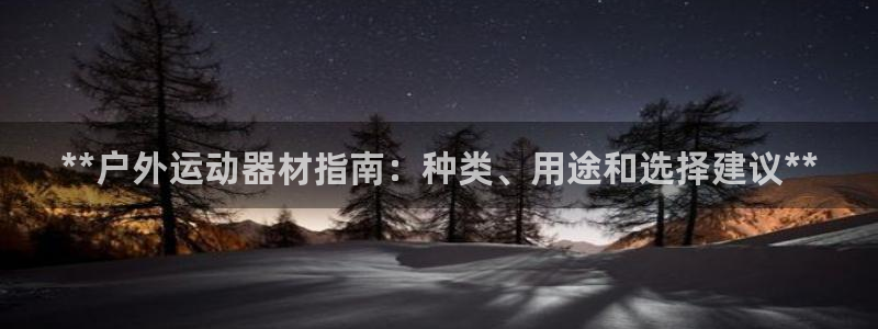 意昂3娱乐首页网站大全