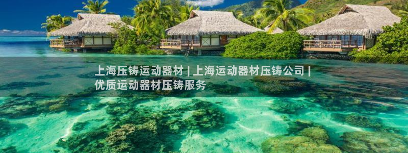 意昂体育3是干嘛的公司
