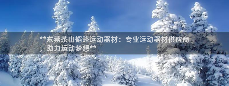 意昂体育3平台注册流程视频