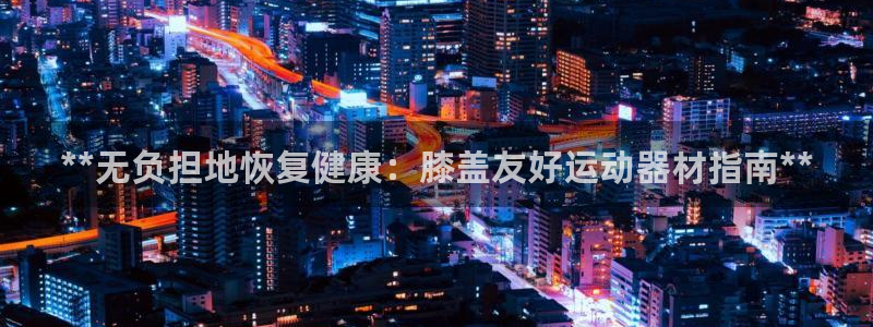 意昂3集团官网首页网址