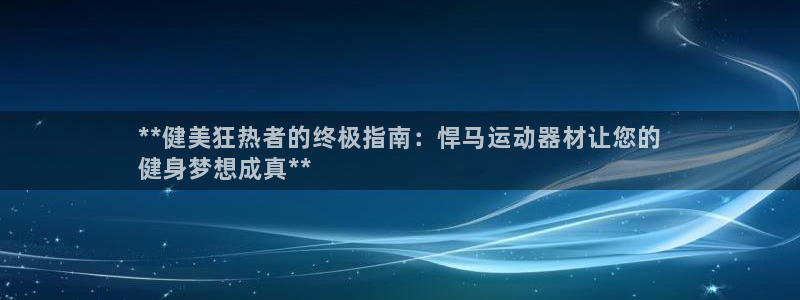 意昂3官网