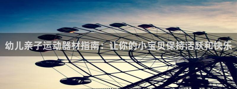 意昂体育3平台APP