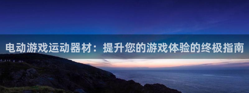 德国意昂3集团