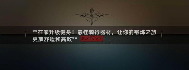 意昂体育3开户
