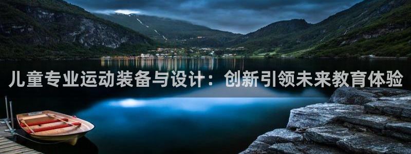 意昂3集团简介