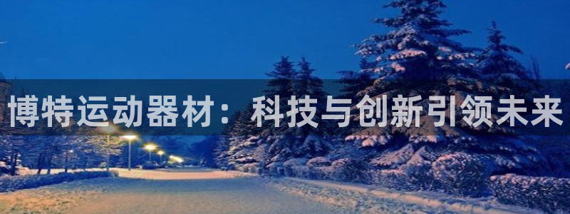 意昂3神州