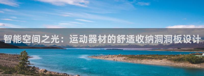 意昂3集团logo