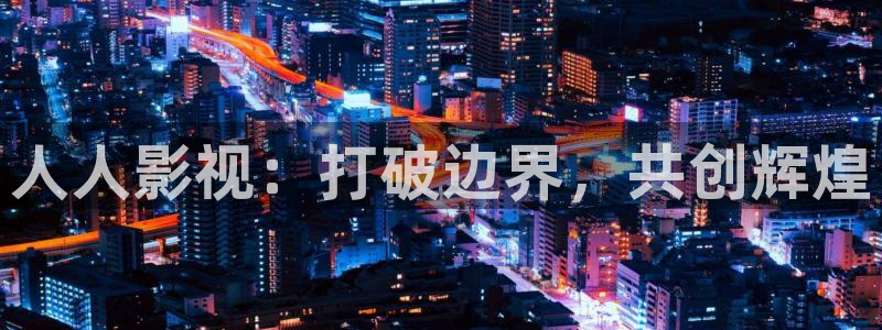 山外人精品影院 6 在线观看