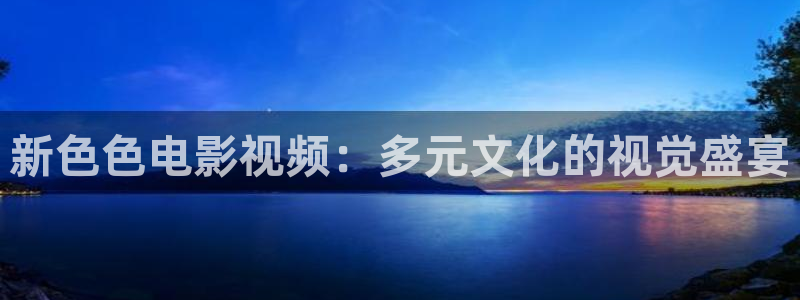 山外人精品影院