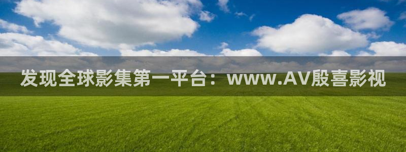 山外人精品影院在线
