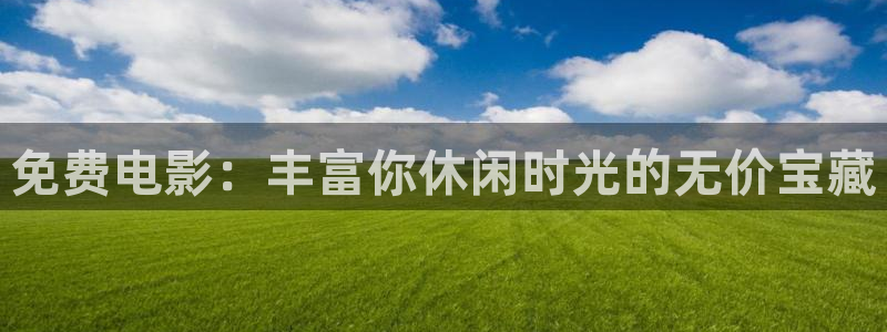 山外人精品影院在线