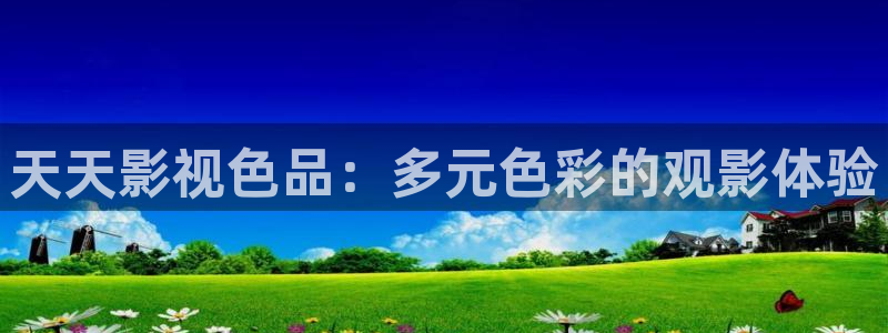 山外人精品影院